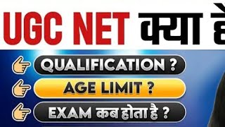 nta ugc net exam syllabus topic wise patternlivesession [upl. by Carlisle]