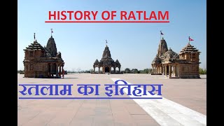 रतलाम का इतिहास  HISTORY OF RATLAM  MP [upl. by Tohcnarf785]