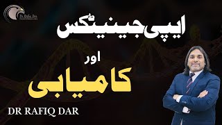 EPIGENETICS AND SUCCESS l DR RAFIQ DAR [upl. by Electra]