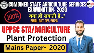 UPPSC STAPLANT PROTECTION MAINS PAPERCOMBINED STATE AGRICULTURE SERVICES MAINS EXAMINATION2020 [upl. by Avin]