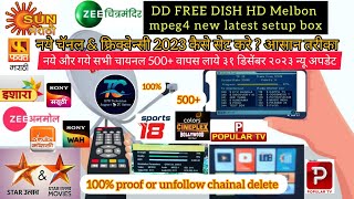 dd free dish in new channel coming soon 2024  Melon hd mpeg4 set top channel setting  sports 18 [upl. by Alliuqat]