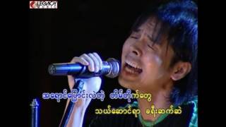 ဝိုင်ဝိုင်း  အိမ်လွမ်းသူ Y Wine [upl. by Aivlys234]