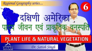 PLANT LIFE amp NATURAL VEGETATION  UPSC IAS  By  Dr Satish Singh Sir [upl. by Fritze251]