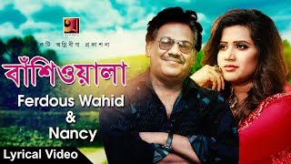 Bashioyala  Ferdous Wahid  Nancy  HD New Bangla Song  Lyrical Video  ☢ EXCLUSIVE ☢ [upl. by Annairoc32]