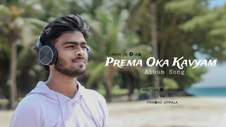 Prema Oka Kavyam  A short love story part 1  Prashu  Kumar  Subbu  Manoj [upl. by Asiram]