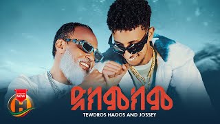 Tedros Hagos amp Jossey  Dikmekem  New Ethiopian amp Eritrean Music 2024 Official Video [upl. by Lachus]