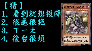 【遊戲王Duel Links547】我遇到都會投降的牌組雖然很香但會打到翻桌Aromaseraphy [upl. by Kahcztiy218]