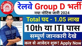 RRB Group D Vacancy 2024  Railway Group D Recruitment 2024  Railway Group D SyllabusSalaryAge [upl. by Munt]