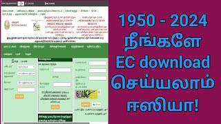 How to Download EC Encumbrance Certificate வில்லங்க சான்று [upl. by Halliday740]