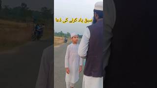 Sabaq yaad kaise kareshorts islamic video nuskha [upl. by Etnaik222]