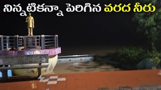 Godavari floods in narsapuram In Telugu  godavari floods  floods godavari [upl. by Aikkan]