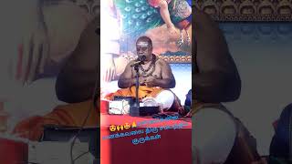 அருமையான பாடல் வரிகள் சம்பந்தம்குருக்கள் thiruppugazh murugan murugantamilsongs om [upl. by Inram]