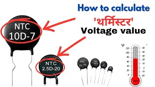 How to Calculate Thermistor Resistance Values [upl. by Waylin777]