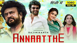 Annaatthe Full Movie In Hindi Dubbed  Rajinikanth Keerthy Suresh Nayanthara  HD Facts amp Review [upl. by Ellehcit488]