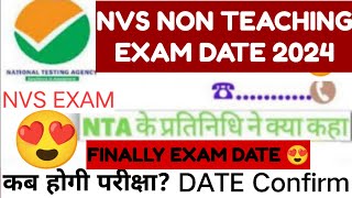 NVS NON TEACHING EXAM DATE 2024  NTA NVS EXAM DATE Big News [upl. by Vikki]