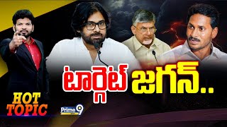 LIVE🔴 టార్గెట్ జగన్   Pawan Kalyan  YS Jagan  Hot Topic With BN  Prime9 News [upl. by Thilda]