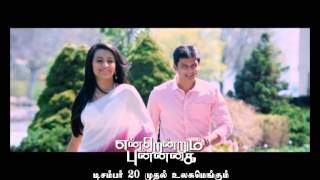 Endrendrum Punnagai  Vaan Engum Nee Minna Exclusive Teaser [upl. by Llebpmac]