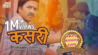 कसरी Kasari  Devendra Bablu  New Nepali Song 2019  Award Winning Song [upl. by Quitt]