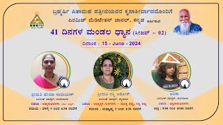 PMC KANNADA ZOOM MEETING [upl. by Chesna]