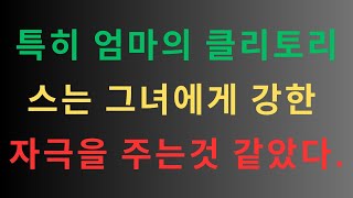 반전신청사연 남편과 사별하고 갈곳이 없어 시댁에 남아 가정부를 하게되는데 며늘아 내 아들은 사실 살아있어 시모따라 죽은남편을 찾아간 순간 그 자리에 쓰러진채 오열했 s [upl. by Silden]