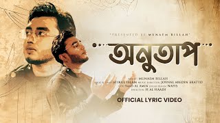 অন্তর জুড়ানো নাশিদ অনুতাপ  ONUTAP  MUNAEM BILLAH  Official Lyric Video [upl. by Mayes]