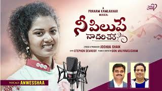 nee pilupe naa dari chere song by Singer Anwesha  Music by Pranam Kamalakar Lyrics Jashua Shaik [upl. by Annayr706]