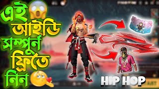 এই Free Fire আইডিতে কি কি আছে  ff redeem code Bangladesh free fire redeem codehayato on fire army [upl. by Ahcorb]