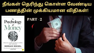 The Psychology of Money Book Summary in Tamil  Psychology in Tamil  Book review in Tamil [upl. by Schwing]