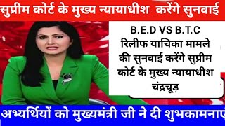 bed Btc Latest news today bed Btc Latest Update today bed Btc me Kya huwa  bed Btc ajj ki news [upl. by Del224]