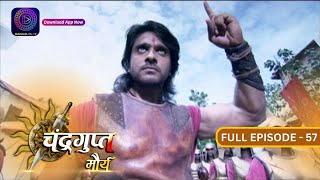 The Untold Story of Chandragupt Mourya Full Episode 57 Revealed  चंद्रगुप्त मौर्य  Dangal 2 [upl. by Aynotahs623]