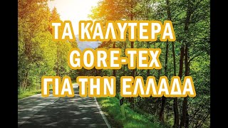 Τέλεια GORETEX γάντια μηχανής για την Ελλάδα  Αδιάβροχα με τέλεια αίσθηση REVIT Contrast GTX [upl. by Akiehsat]