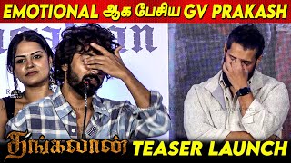 GV Prakash Kumar Emotional Speech 😥😢 Thangalaan Teaser Launch  Chiyaan Vikram Pa Ranjith [upl. by Llerrod800]