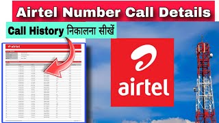 How To Chack Call History Airtel Number  Airtel Call Details Kaise Nikale  Get Airtel Call History [upl. by Akihdar662]