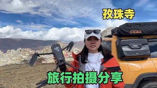 旅行拍摄分享，感受大疆御3无人机7倍变焦的魅力 [upl. by Paco]