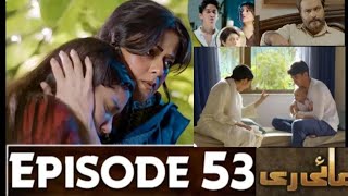 Mayi ri  Episode 53  new promo  ARY Digital  mayiri ainaasif [upl. by Kato]