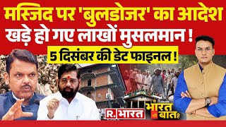 Ye Bharat Ki Baat Hai संभल शांत सियासत अशांत  Sambhal Jama Masjid  CM Yogi  Akhilesh [upl. by Ylrahc]