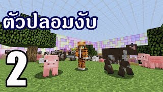 ตอนที่ 2 ห้องเก็บของบนเกาะน้ำกรด  acid island server [upl. by Ralyks]