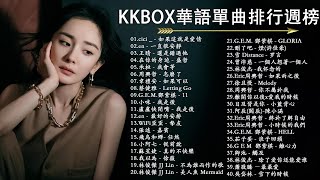 【KKBOX 2024流行歌曲】40 首超好聽的情歌 40首聽了會痛入心扉的情歌❤️華語流行串燒精選抒情歌曲  cici   如果這就是愛情 en  一直很安靜 還是錯過他 ❤️ [upl. by Sreip]