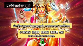 पंचमुखी हनुमान महा शाक्तिशाली मंत्र Dont ignorehanumanji chanting manifest [upl. by Meid33]