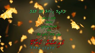 Dhenneveemey Gislaa Roe Roefa Duet by Dhivehi Karaoke Mysan [upl. by Ginsberg]