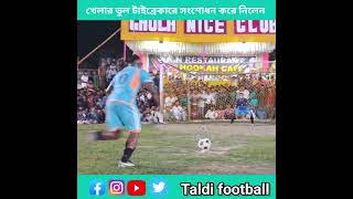 ফারুক দা ❤️❤️ taldifootball shortvideos [upl. by Esyahc]