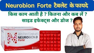 Neurobion forte tablet benifits in Hindi [upl. by Jem]