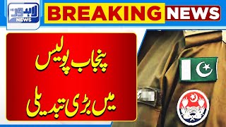 Breaking News Latest News For Punjab Police Officers  Lahore News HD [upl. by Ylus100]