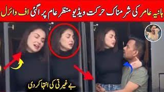 Hania Amir Latest Video hania amir lifestyle biography  hania amir boyfriend family husband [upl. by Janice512]