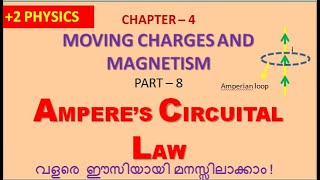 8 Amperes circuital law malayalam [upl. by Droffats784]