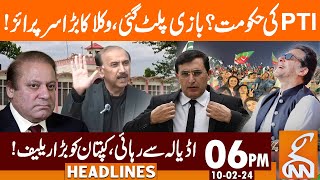 Imran Khan Got Mega Relief  News Headlines  06 PM  10 Feb 2024  GNN [upl. by Martz705]