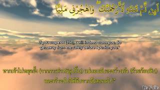 ซูเราะห์ มัรยัม surah maryam sub THEN by Ahmed al Ajmi [upl. by Egduj]