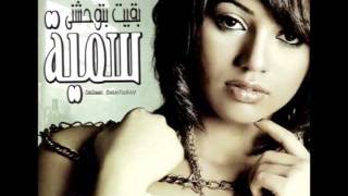 Somaya  Ana Aysha  سمية  أنا عايشة [upl. by Enirahtak]