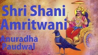 Shani Amritwani By Anuradha Paudwal Full Video Song I Shri Shanidev Amritwani [upl. by Mikael]