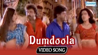 Dumdoola  Kodandaraama Songs  Ravichandran  Shivarajkumar  Kannada Hit Song [upl. by Nedi]